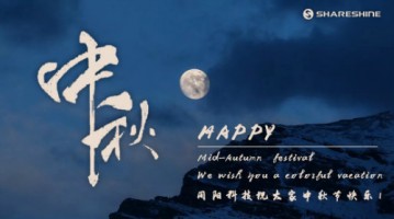 情濃中秋節(jié)，天涯共此時 | 同陽科技祝大家節(jié)日快樂