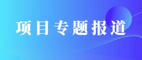 項(xiàng)目專(zhuān)題報(bào)道 | 同陽(yáng)科技便攜VOCs設(shè)備助力福州高新區(qū)監(jiān)管部門(mén)高效、精準(zhǔn)執(zhí)法