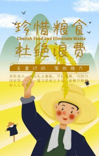 光盤行動，等你接力！
