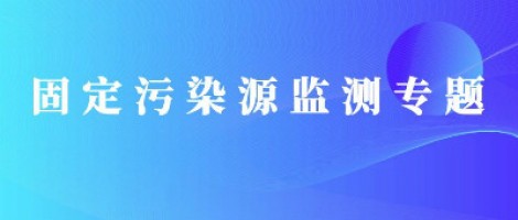 同陽便攜式揮發(fā)性有機物監(jiān)測儀全面升級，讓VOCs監(jiān)測更便捷！