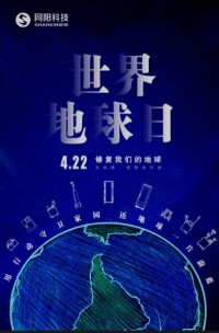 世界地球日 | 用行動(dòng)守護(hù)家園，還地球一片蔚藍(lán)！