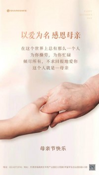 母親節(jié)快樂！