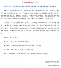 同陽科技惡臭監(jiān)測相關(guān)應(yīng)用技術(shù)入選中環(huán)協(xié)2021年重點生態(tài)環(huán)境保護(hù)實用技術(shù)名錄