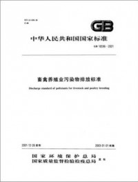 畜禽養(yǎng)殖帶來的惡臭污染，如何破？（下）