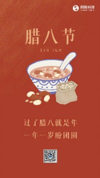 臘八節(jié)丨過了臘八就是年，一年一歲盼團(tuán)圓